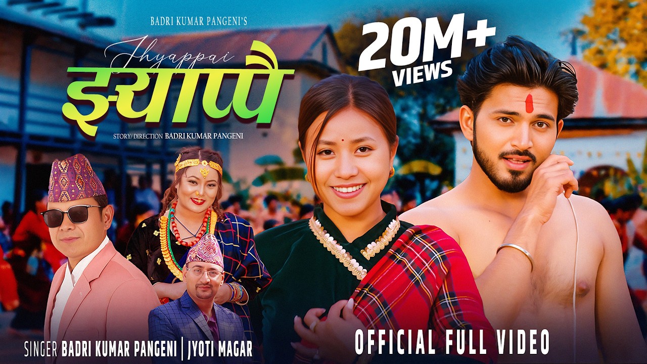 Jhyappai – Badri Kumar Pangeni | Jyoti Magar | Arushi Magar | Suresh Kohli | New Nepali Song 2082