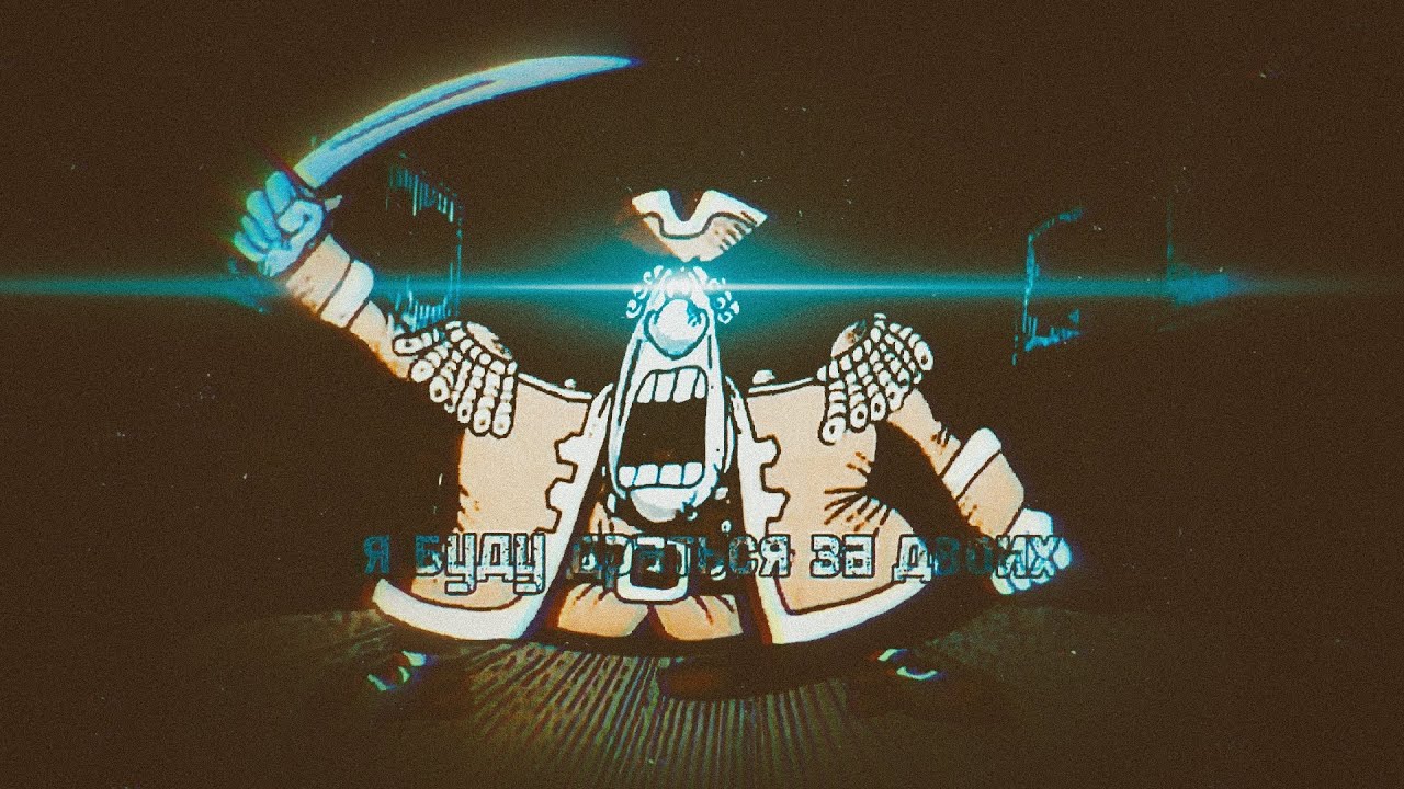 Captain Smollett [Phonk EDIT]