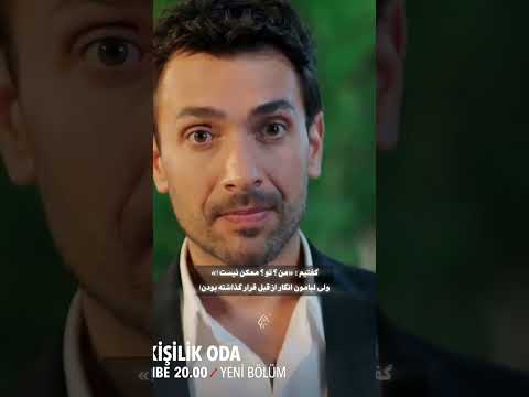 حیف زوجمون چه زود فینال خوردن اتاق دو نفره نیلوفر کان کاعان سریال جدید ترکی سریال اتاق دونفره