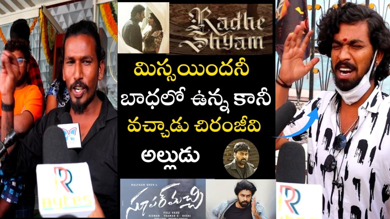 Super Machi Movie Public Response || Public Talk Super Machi || Kalyan Dhev || RR Bytes