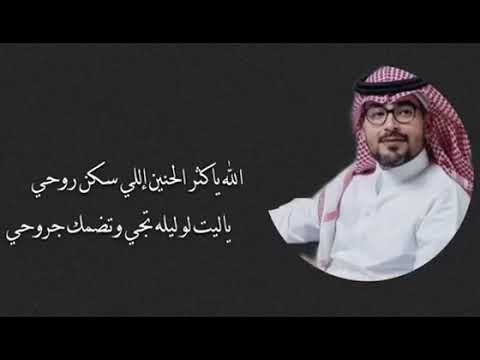 ياللي تغيب خالد بن احمد