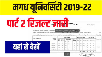 Magadh University Part 2 Result 2019-22 || Magadh University B.A B.Sc B.Com result 2019-22 Check