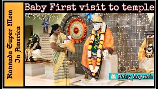 One month baby Aayush visiting temple for the first time || ಅಮೇರಿಕಾ ದಲ್ಲಿ ಕನ್ನಡತಿ||