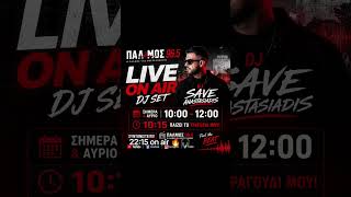 👉 Σήμερα on air 🙏 22:15 @dj_save_anastasiadis #music #love #song #foryou #duet #newsong #viralvideo