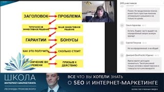 Конверсия сайта, лендинга, интернет-магазина Конверсия сайта, лендинга, интернет-магазина