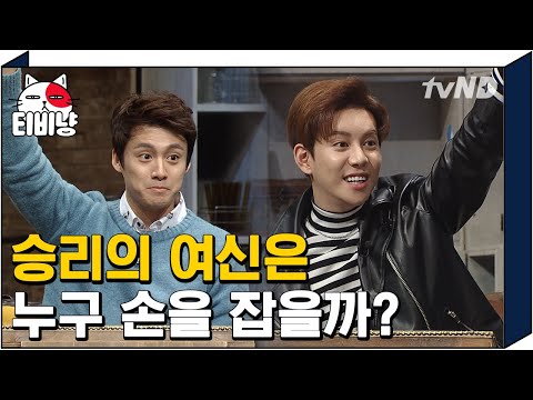 [티비냥] 답은 전부 공개 되었다!! 과연 누가 기회를 잡을 수 있을 것 인가? | #문제적남자 160124
