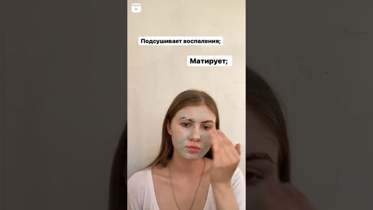 НАТУРАЛЬНАЯ МАСКА ДЛЯ ГЛУБОКОГО ОЧИЩЕНИЯ КОЖИ ЛИЦА ПРОТИВ ПРЫЩЕЙ, УГРЕЙ И ЧЁРНЫХ ТОЧЕКС ЦИНКОМ