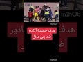 #audiolibre #football #libre #اكسبلور #musique #الاهلي #كأس_العالم #ريال_مدريد #الهلال #worldcup