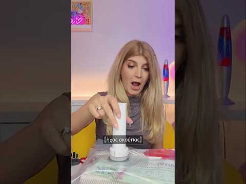 Καλά πήγε αυτό 😅