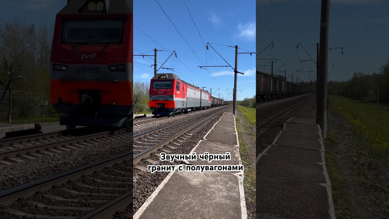 2ЭС7-001. «Чёрный гранит» С полувагонами. На о.п 487км.