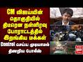 CM Vijay தொகுதி Perambur-ல் Public திடீர் போராட்டம் - திணறிய Police | TVK | Power Cut