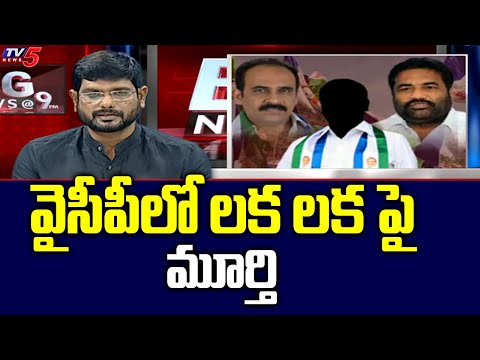TV5 Murthy About Kottam Sridhar Reddy,Balineni Srinivasa reddy | BIG News Debate | TV5 News Digital - TV5NEWS