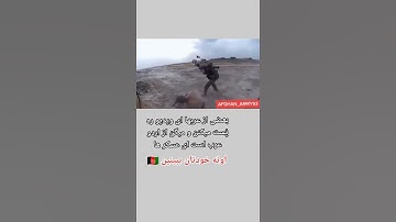 جنگ سربازان 🇦🇫 افغانستان ☠️با طالبان 😱