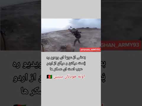 جنگ سربازان افغانستان با طالبان