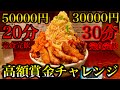 【⚠️閲覧注意】メガ盛りラーメン(6kg超)最速チャレンジ‼️【マックス鈴木】【早食い】【大食い】