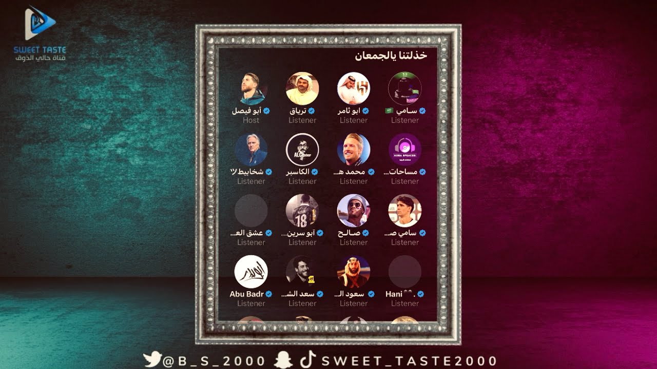 غضب عارم وقلبوا على الجمعان بعد نهاية الفترة الشتوية 🤷‍♂️وجلد الصناديد😡| مساحة ابو فيصل 🔥🔥