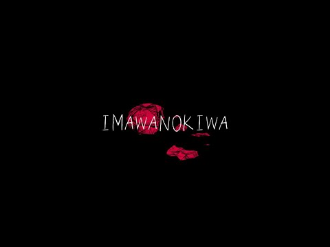 【創作よその子】IMAWANOKIWA \ 手描き
