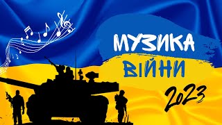 Музика війни 2023. Українські денс-треки. Ukraine Dancing #301 vol. 2