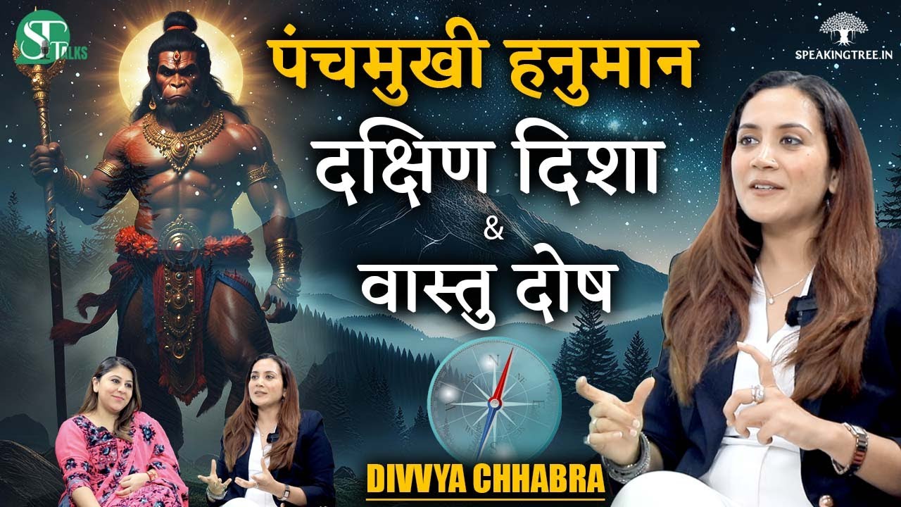South Direction Dosha in Vastu । पंच तत्व & दिशाएं । वास्तु दोष कैसे हटाएँ । Divvya Chhabra