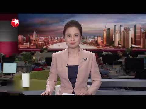 瑞士:世界卫生大会再次拒绝涉台提案|中国代表:台湾地区参与全球卫生事务得到妥善安排|国台办:国际社会坚持一个中国原则的格局不可撼动 #东方新闻 #news Episode cover