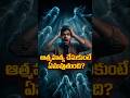 Wait For End 💥#viral #garudapuranam #viralreels #TeluguFacts #tranding #TrendingNow #mystery