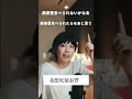 表達願望的日文有哪些？「我想吃鼎泰豐！」#shorts #amber日文 【Amberの日文小教室EP19】