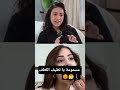 المسمومة مازال زايدة فيه ريلز لايك Like ترند انستا Reels Shorts Shortsfeed يسرى ستيل تيك توك