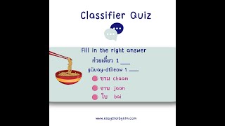 Classifier quiz :)