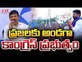 ఖమ్మంలో మంత్రి పొంగులేటి శ్రీనివాస్ | Minister Ponguleti Srinivas In Khammam | CVR News