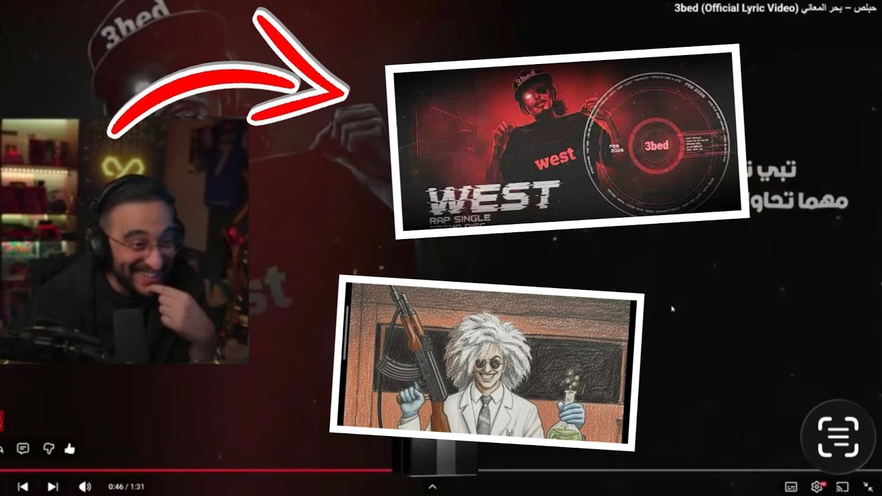 ردة فعل دربحه على راب حبلص والصاعقه ماثيو😂🔥 | قلب على الروسيين😂 #ريسبكت 💜