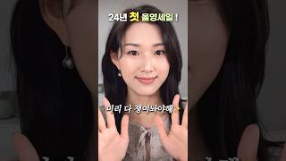올영세일, 쟁여야하는 1,000원 이하 갓성비 마스크팩 추천🥇 #shorts