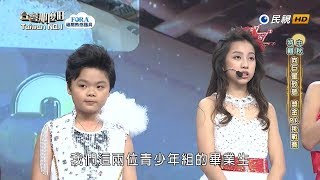 20180922 台灣那麼旺 Taiwan No.1 中秋特輯 講評5