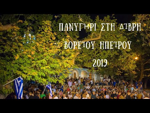 Πανηγύρι στη Δίβρη