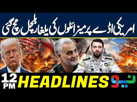 Missile Barrage on US Base | Petrol Price Iran Missile Attack on US | Headlines 12 PM | NEO News
