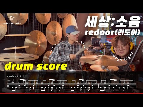 세상:소음 (아지트라이브 ver.) (normal) - redoor (리도어)