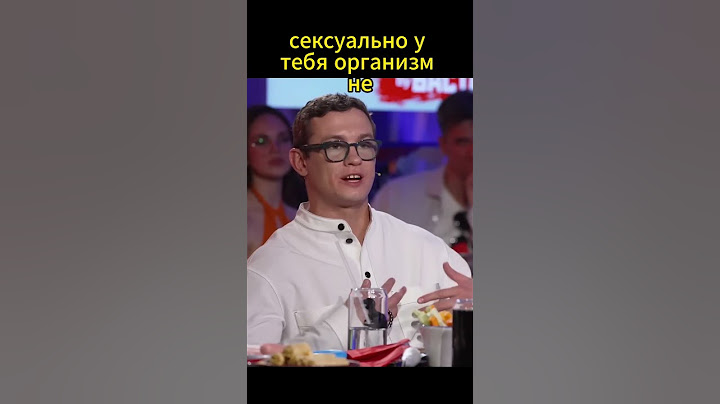 Кологривый про съемки с Самбурской / Вопрос Ребром Баста
