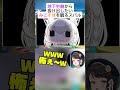 地下労働から抜け出したいみこすばを観るスバルの切り抜き