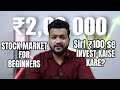 Stock Market for Beginners 📈