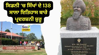 Free Exhibition Turbans 4 Australia In Liverpool Regional Museum, Sydney Hs In Australia