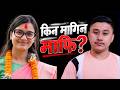Why Did Sobita Gautam Apologize in Parliament? The Facts Explained
