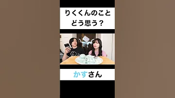 すしらーめんりくくんのことどう思いますか 切り抜き カノックスター かす Shorts 