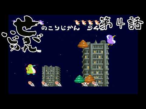 【フンバ】せがれいじり 第4話【ルンバ】