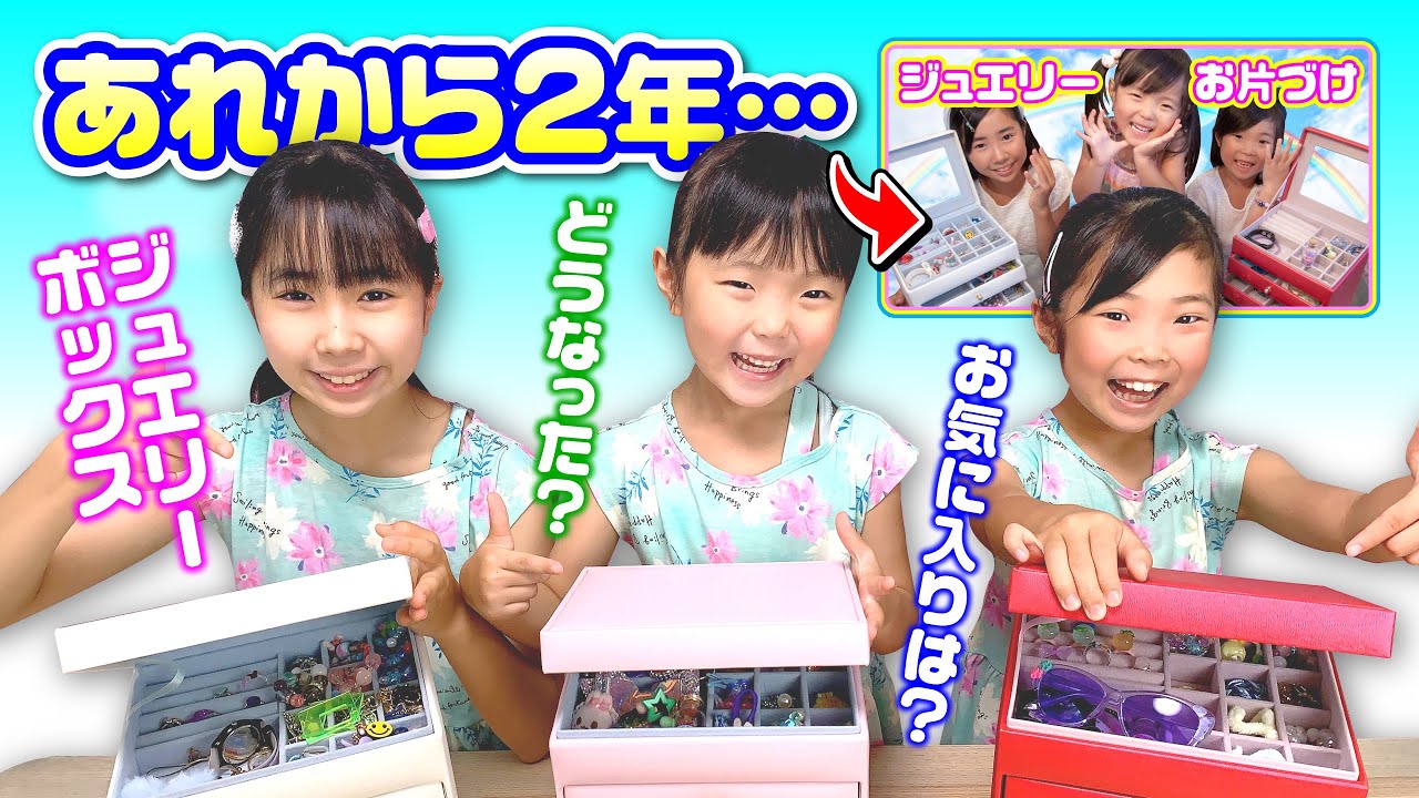 ジュエリーボックス見せて❗️ 指輪やネックレス・ブレスレット 💎 お気に入りアクセサリーベスト10 ✨【あれから2年…】☆ Saaaaaya