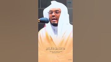 "وَتَرى كُلَّ أُمَّةٍ جاثِيَةً" تلاوة خاشعة#ياسر_الدوسري.