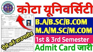 Kota University 1st & 3rd Semester Admit Card 2026 | uok admit card 2026 kaise download kare