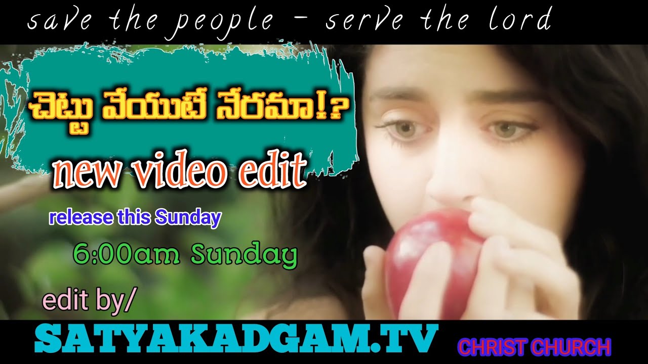 edenu thotalo / ఏదేను తోటలో / చెట్టు వేయుటే నేరమా!?/  full video song edit by SATYAKADGAM. TV