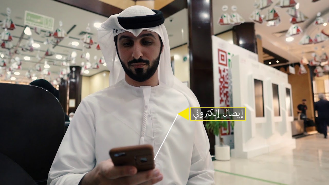 Paperless Journey Dubai Land Department (Arabic) YouTube