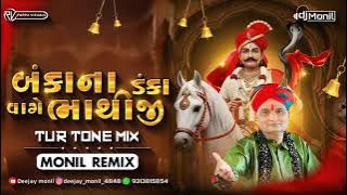 Bankana Danka Vage Bhathiji Shura - Mahesh Prajapati | Bhathiji Ni Pakhat Mandli 2025 | 4K Video 