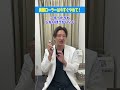 【医師が警告】美顔ローラーは今すぐ止めて #美容医療