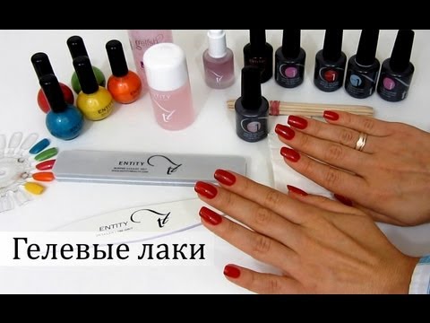 ГЕЛЬ-Лак! Теория и практика